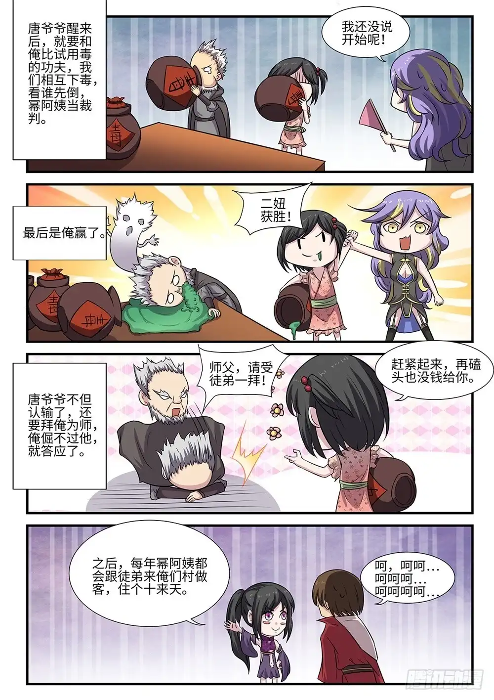 第6页