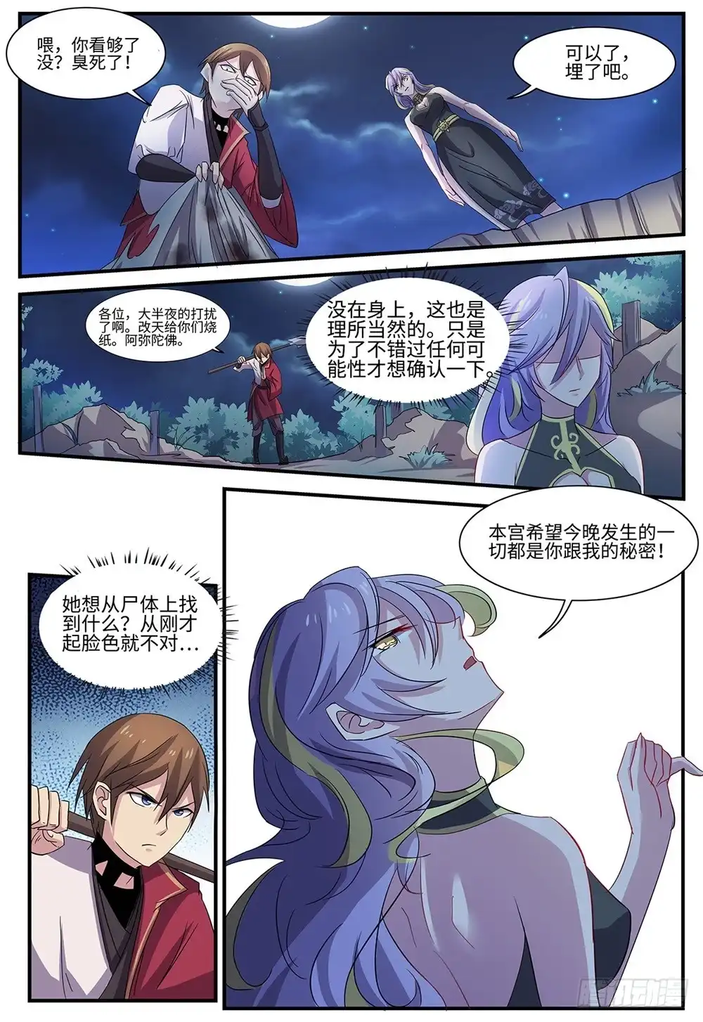 第12页