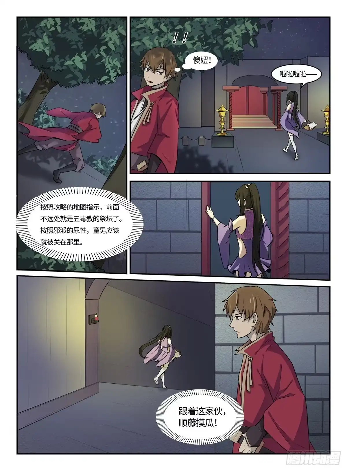 第10页