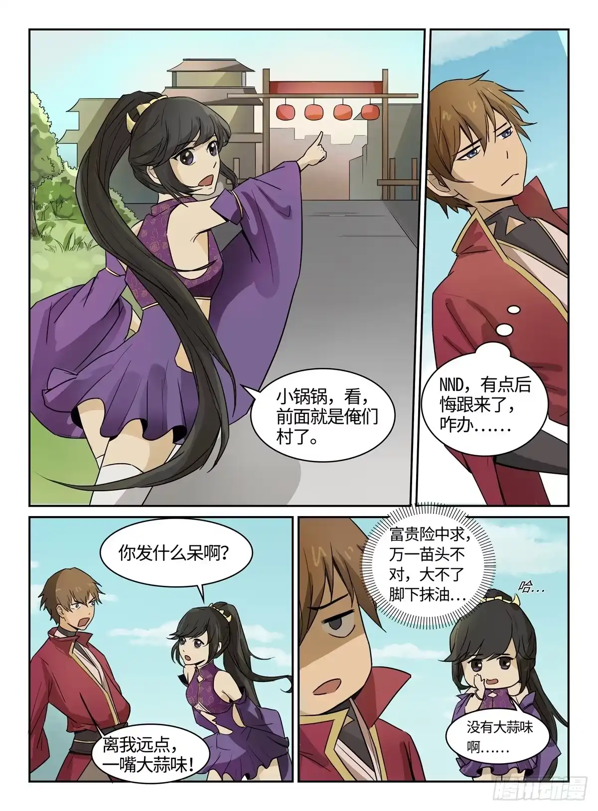 第6页