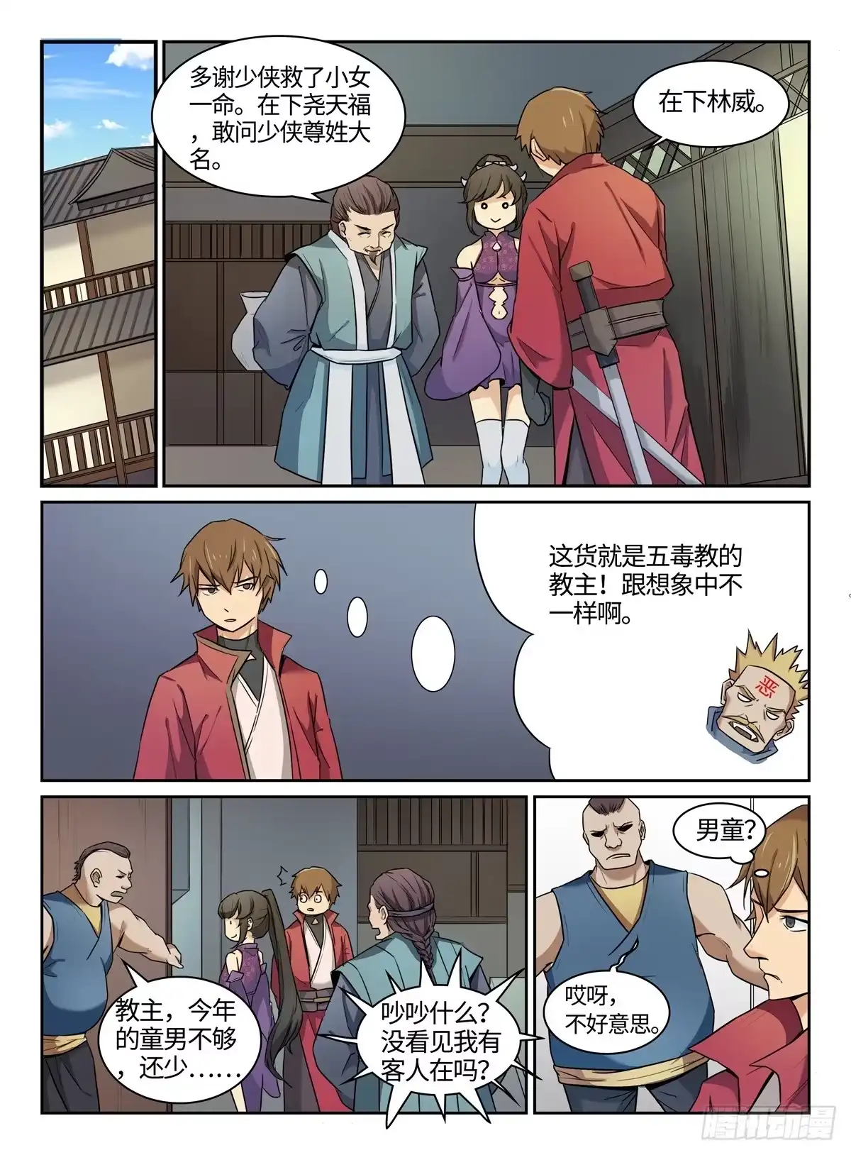 第7页