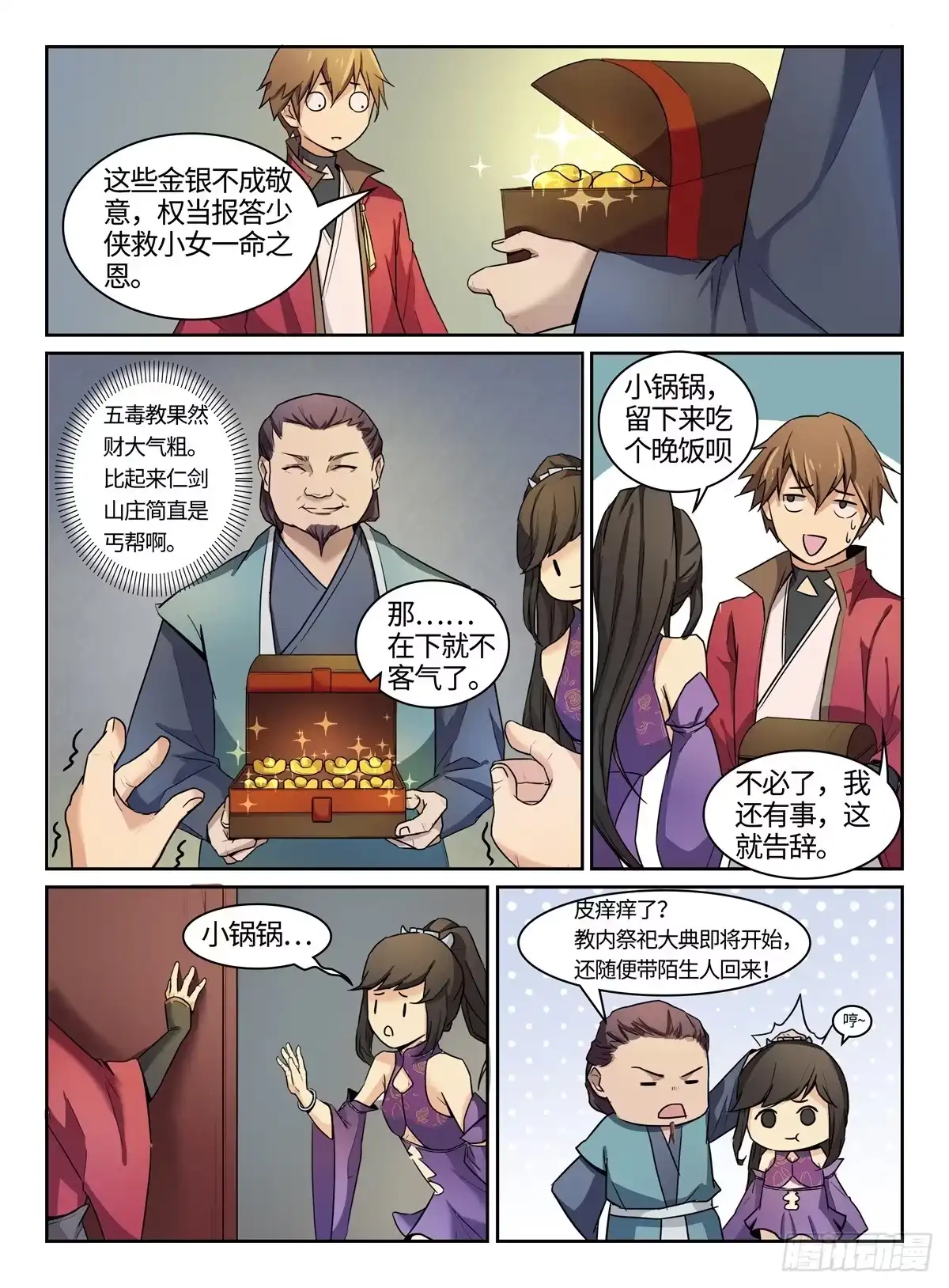 第8页