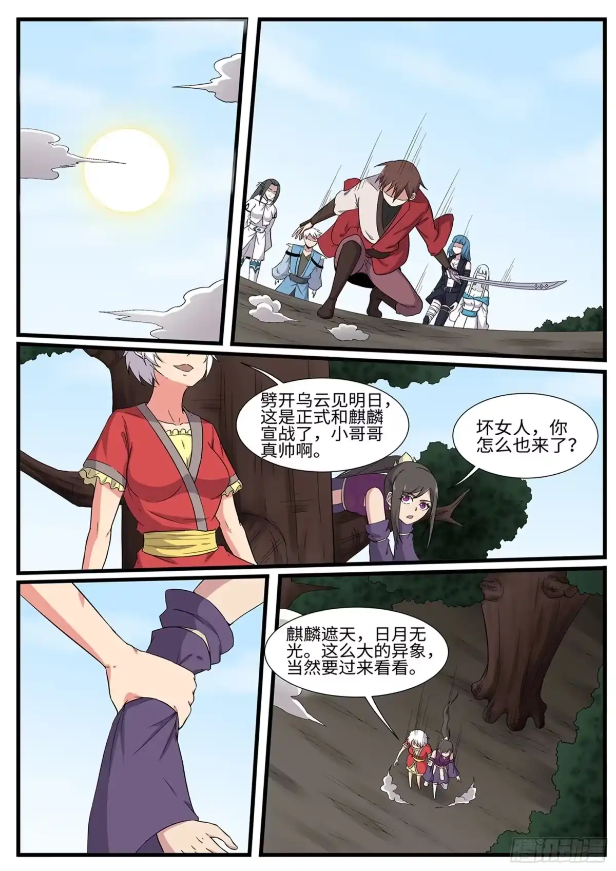 第28页