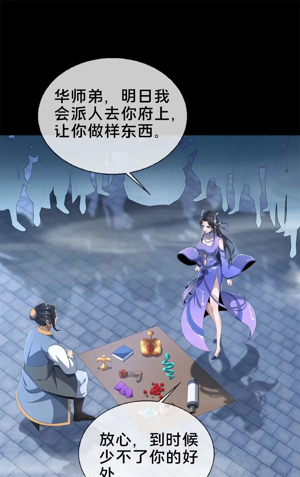 第61页