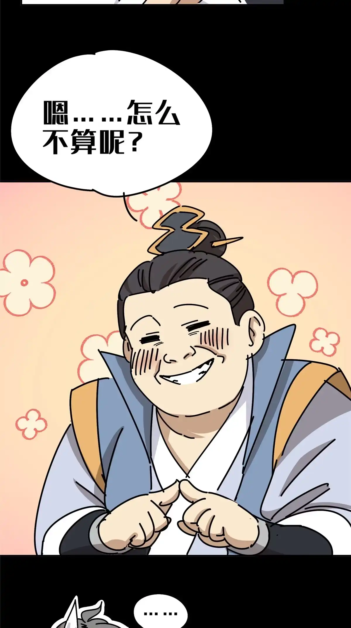 第108页