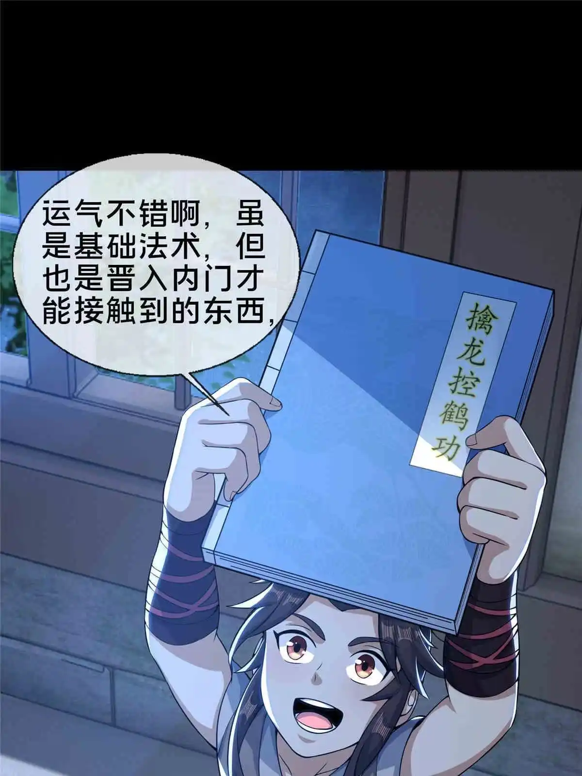 第29页