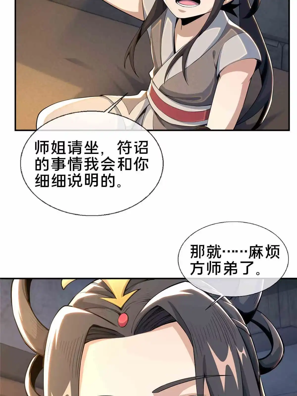 第59页