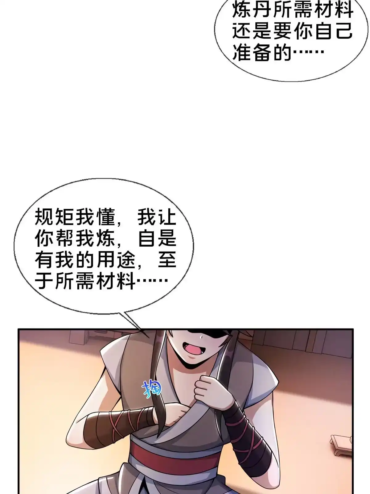 第50页