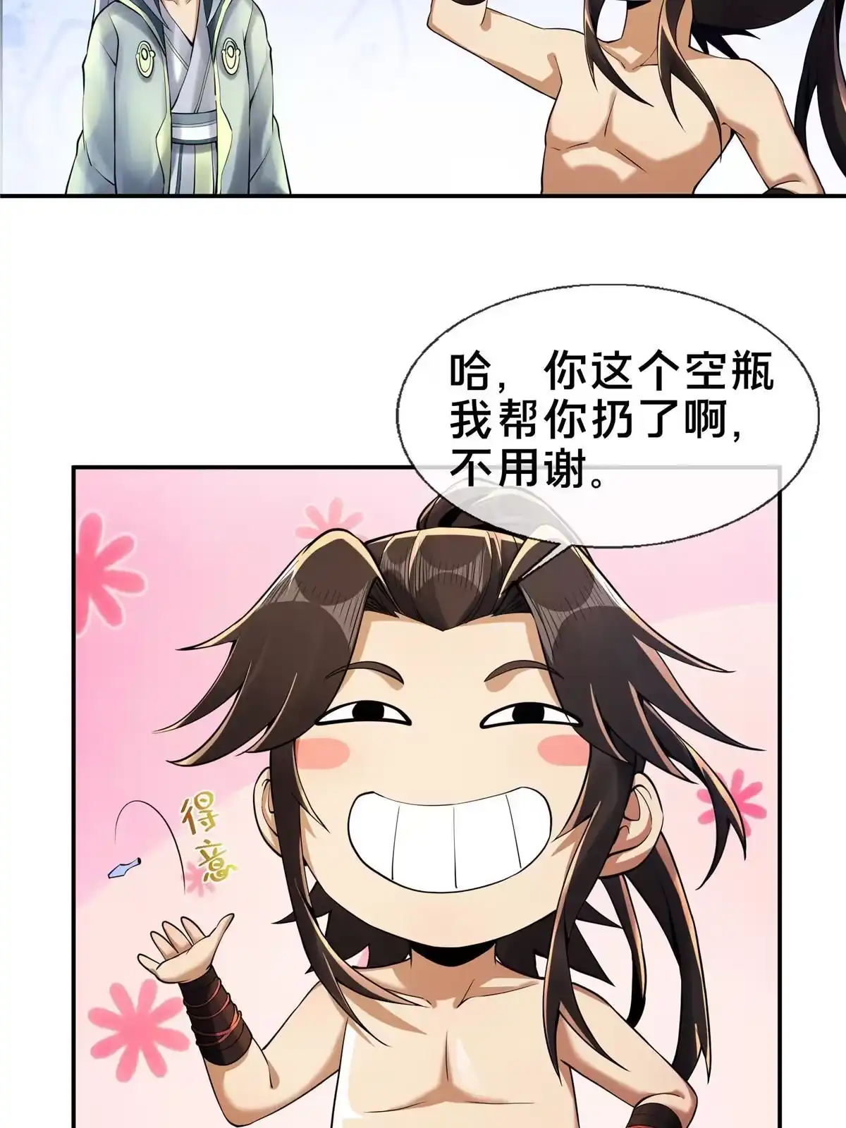第68页
