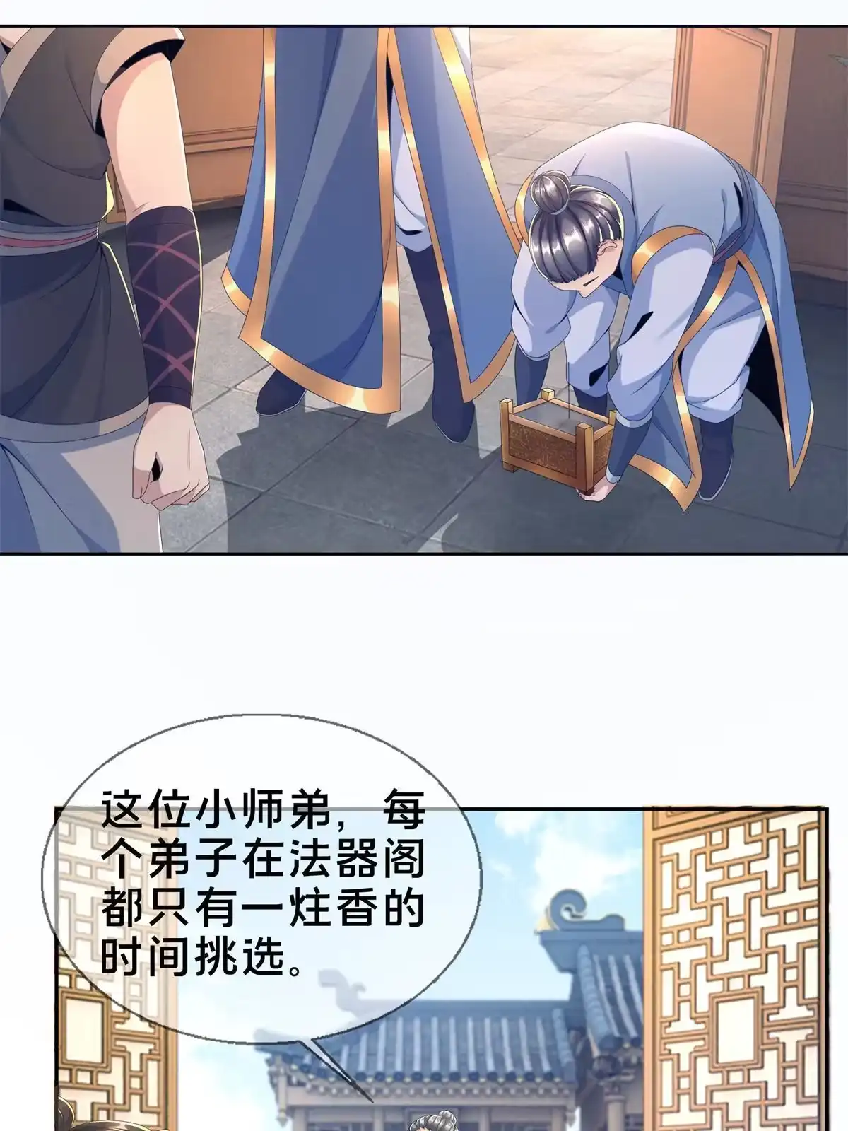 第71页