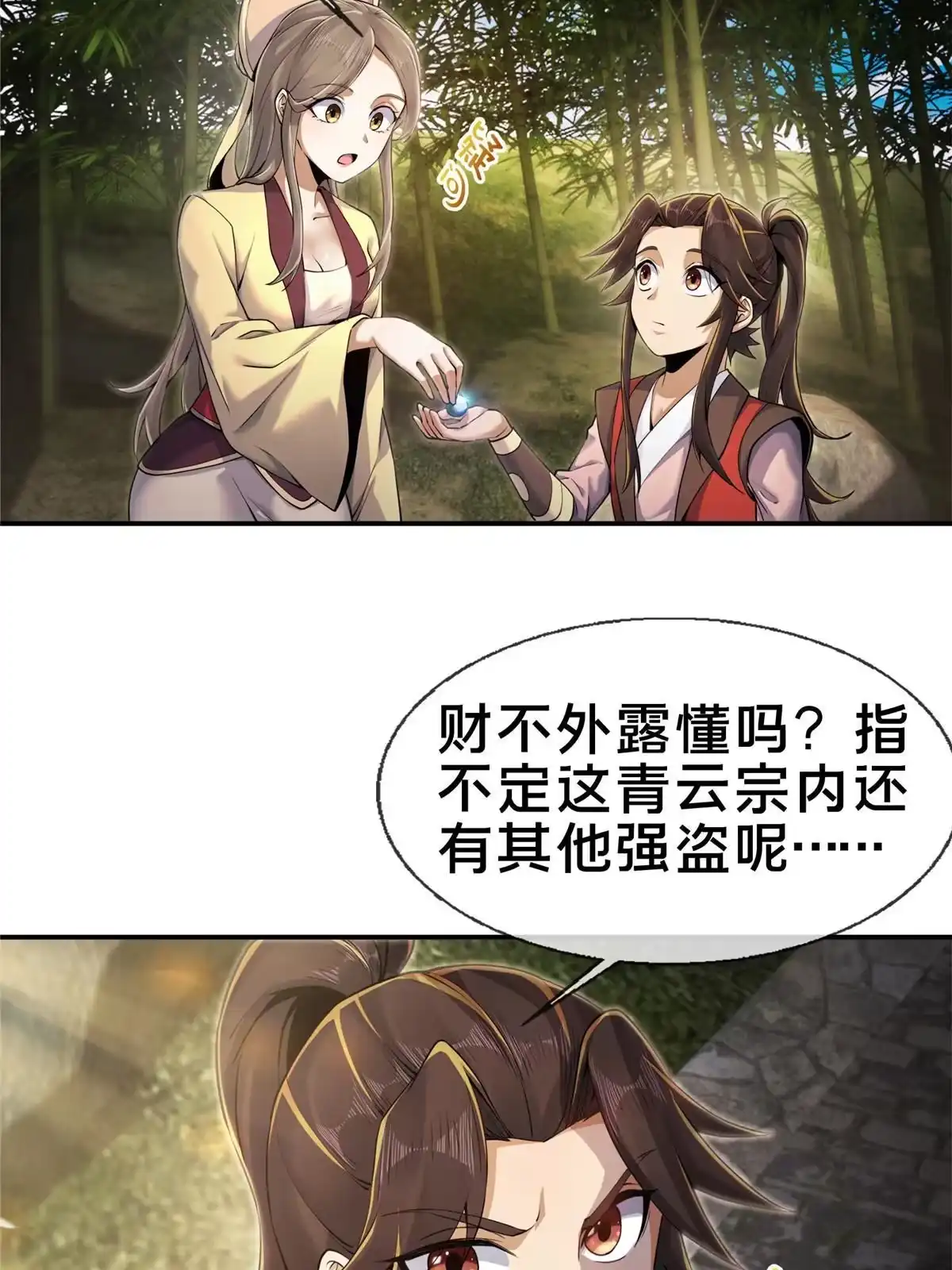 第50页