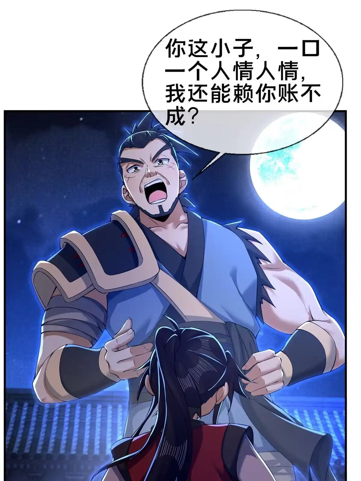 第67页