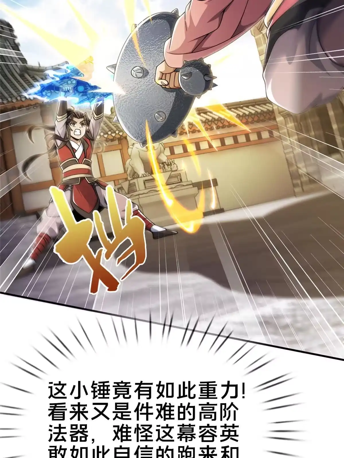 第77页