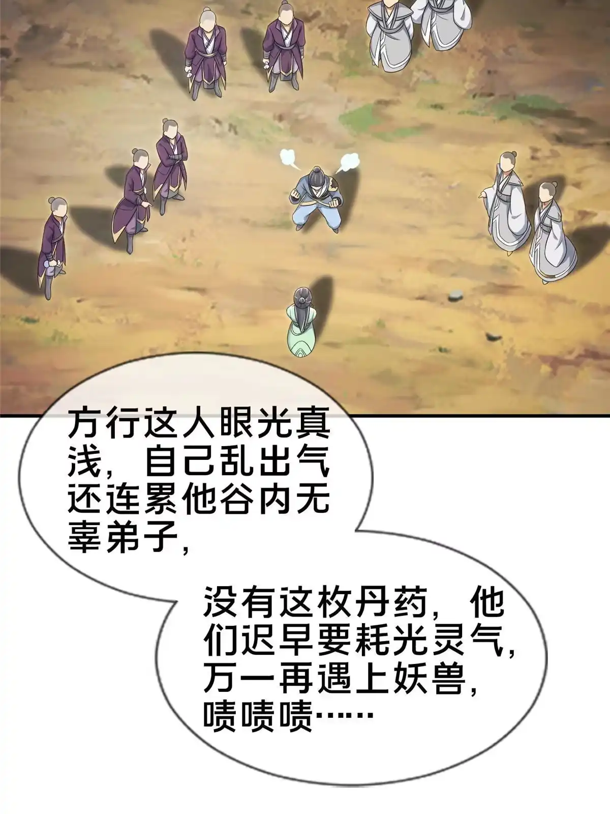 第73页