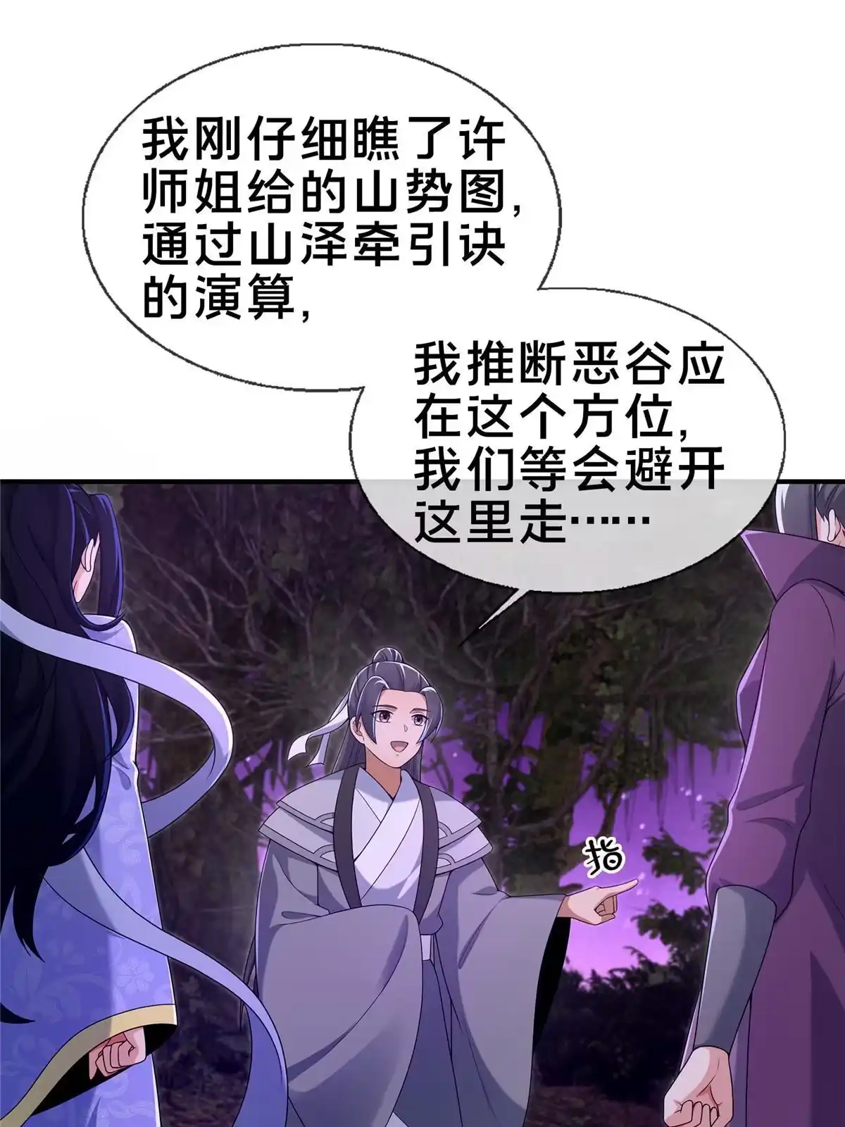 第54页