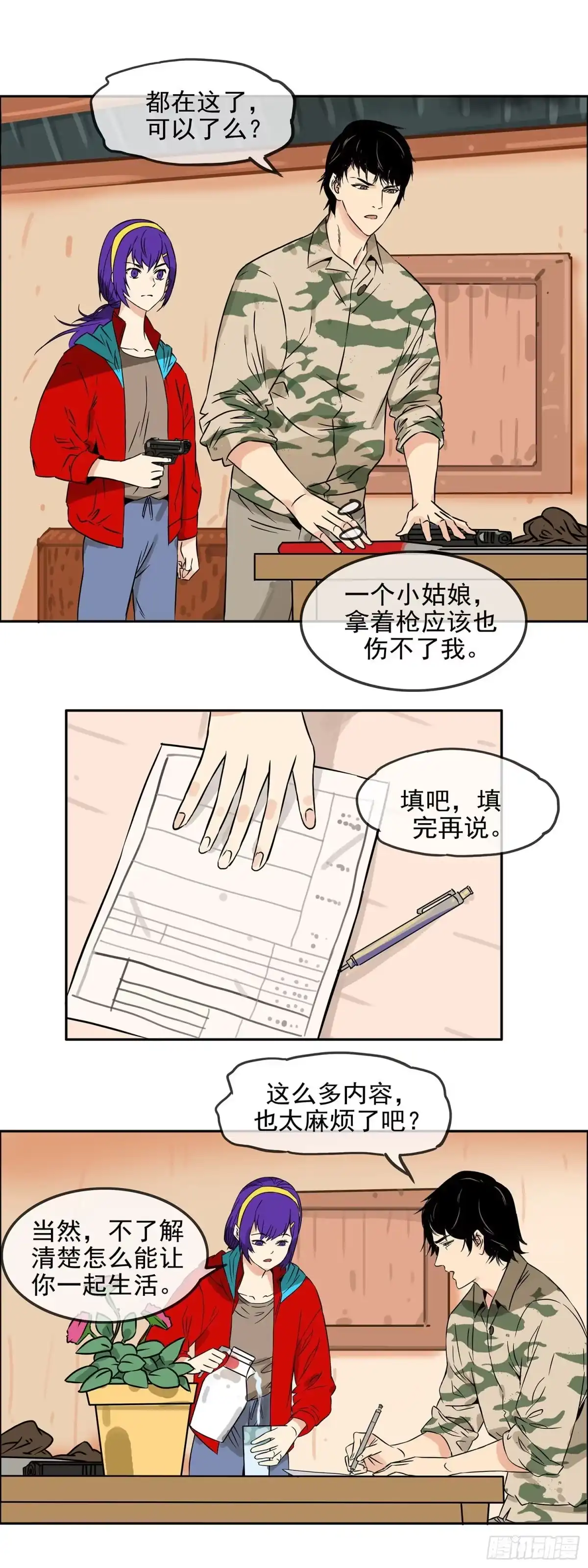 第3页