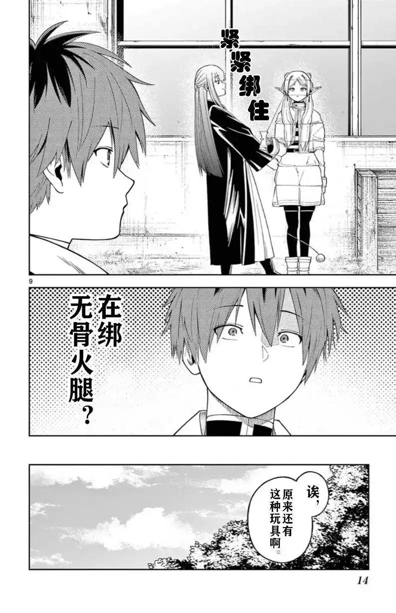 第11页