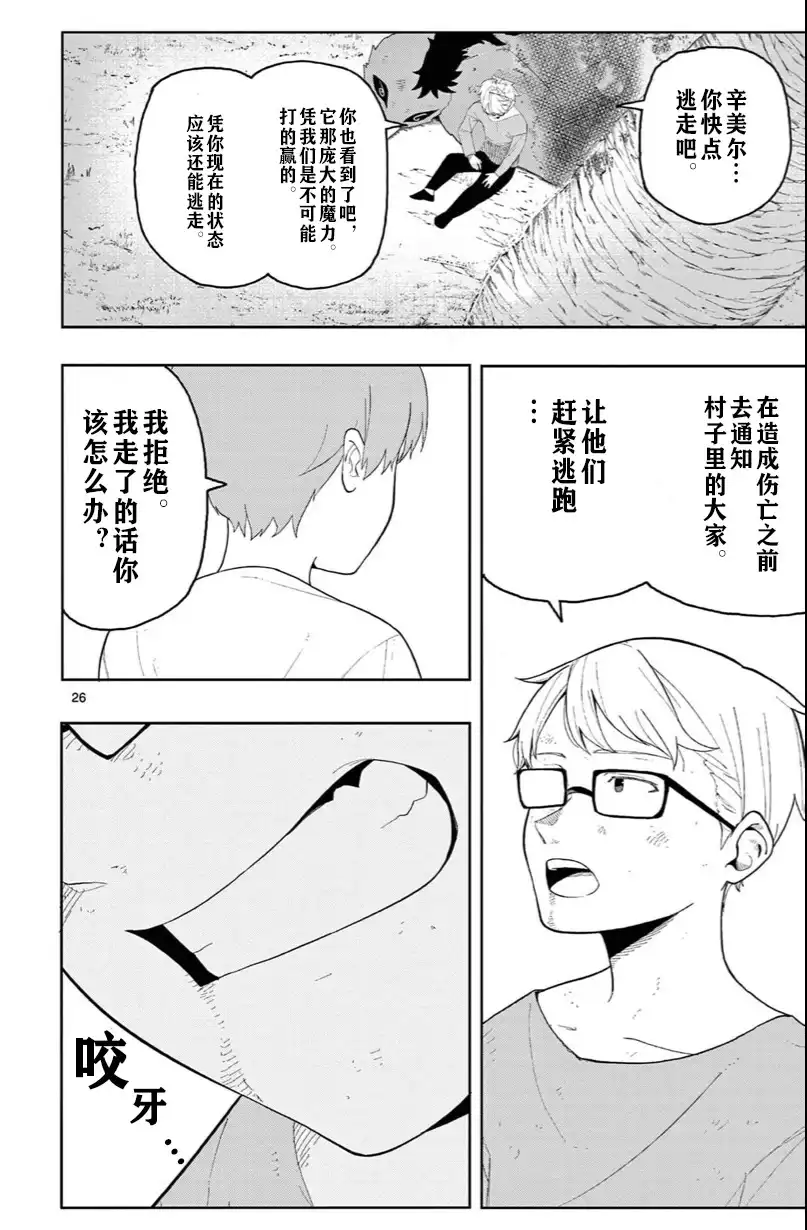 第26页
