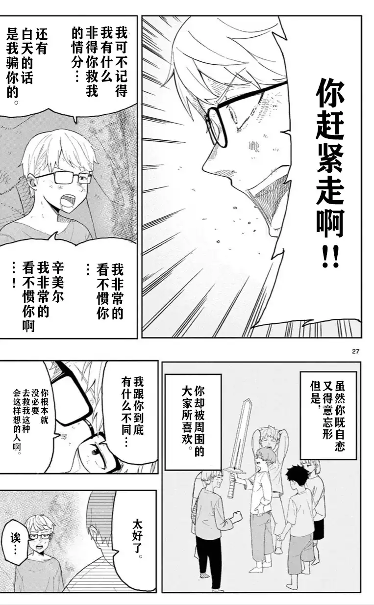 第27页