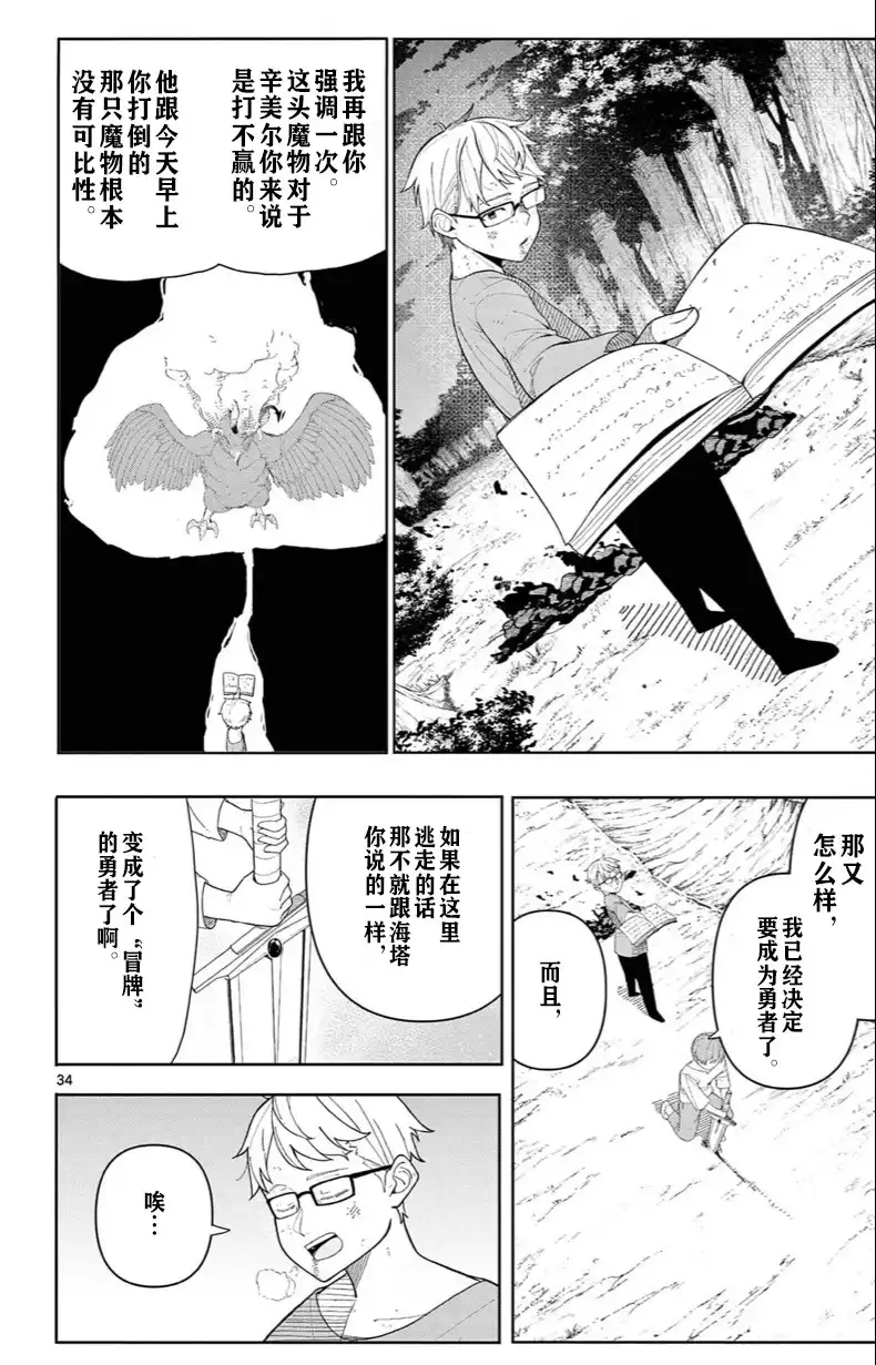 第34页