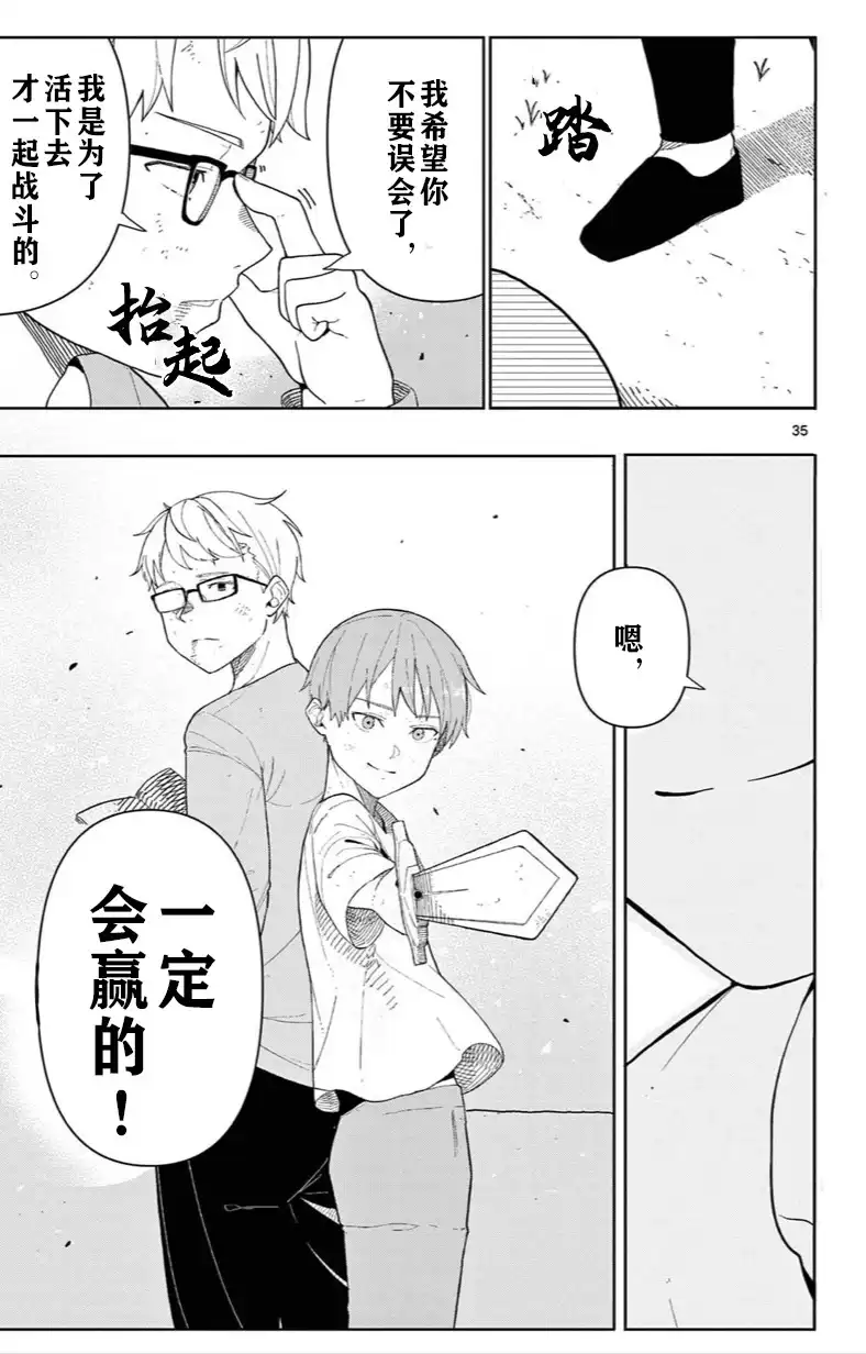 第35页