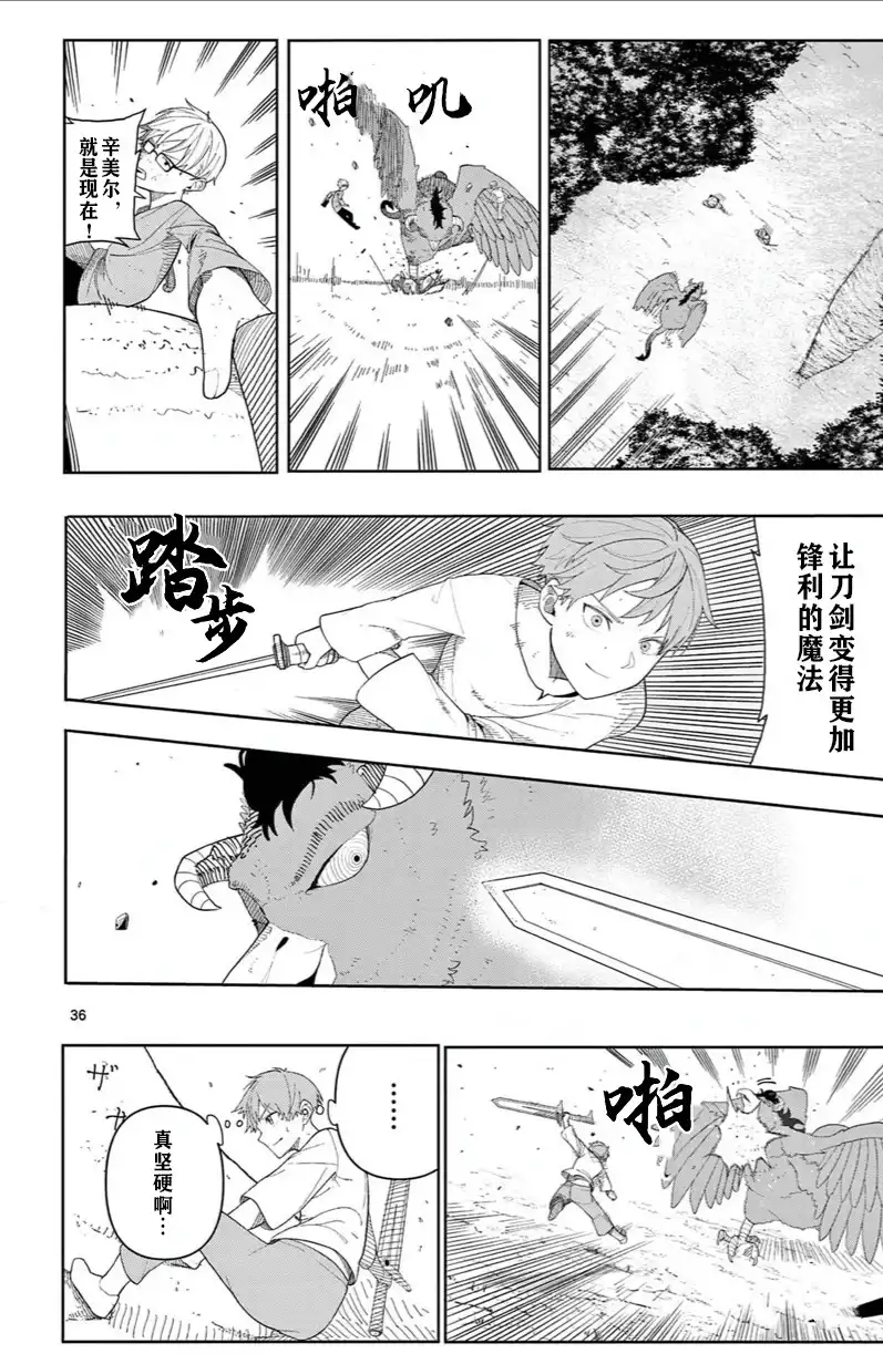 第36页