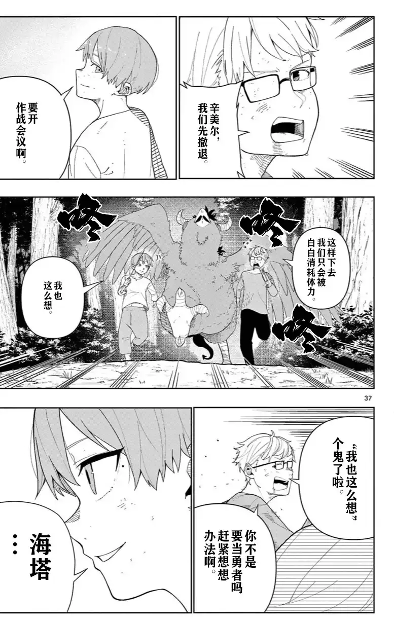 第37页