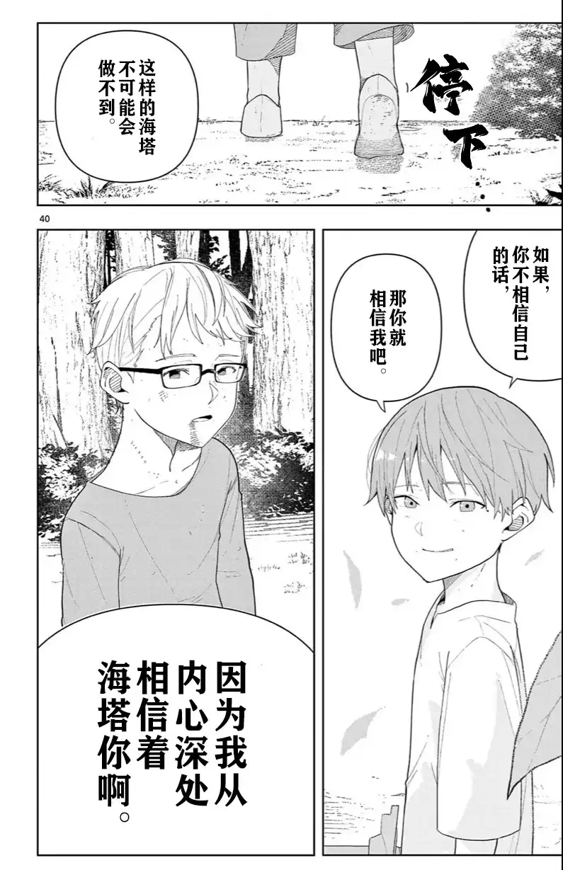 第40页