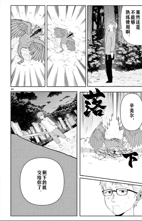 第44页