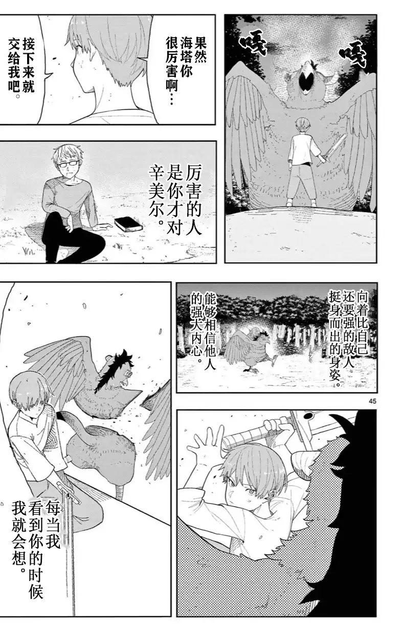 第45页
