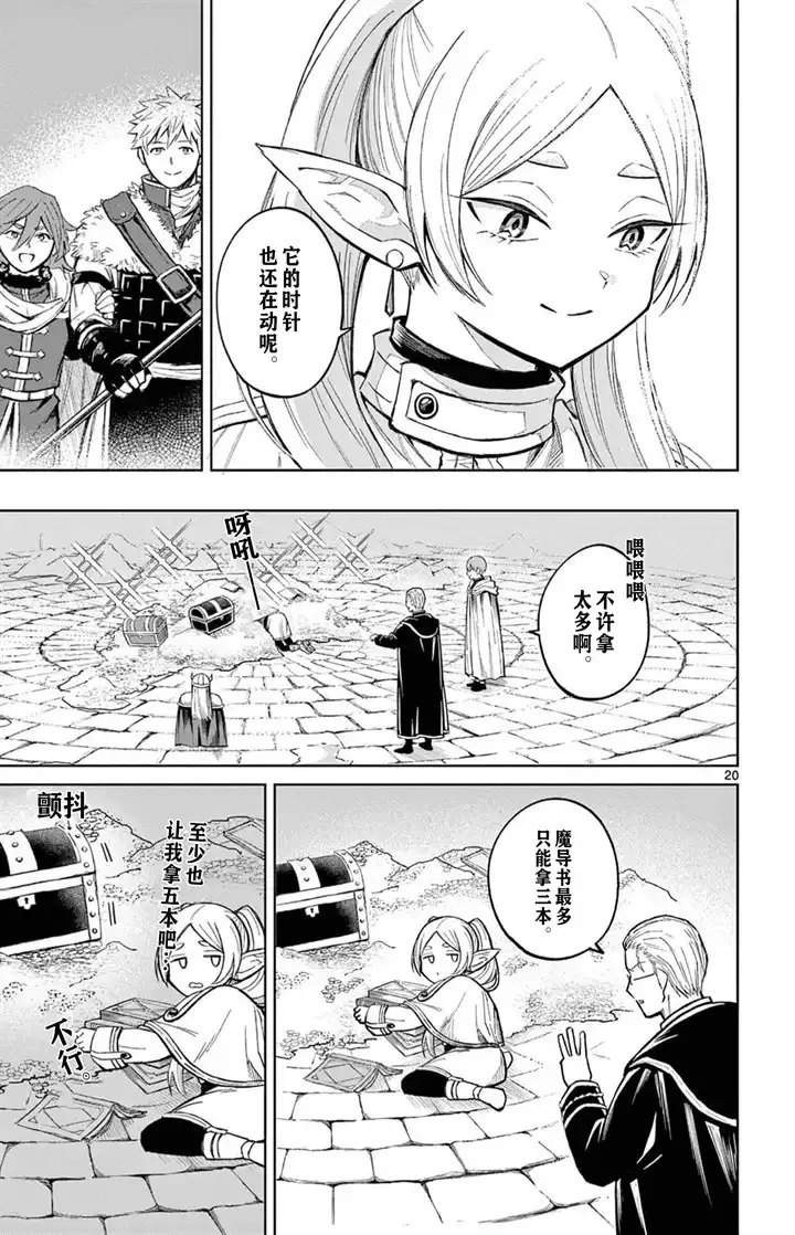 第21页