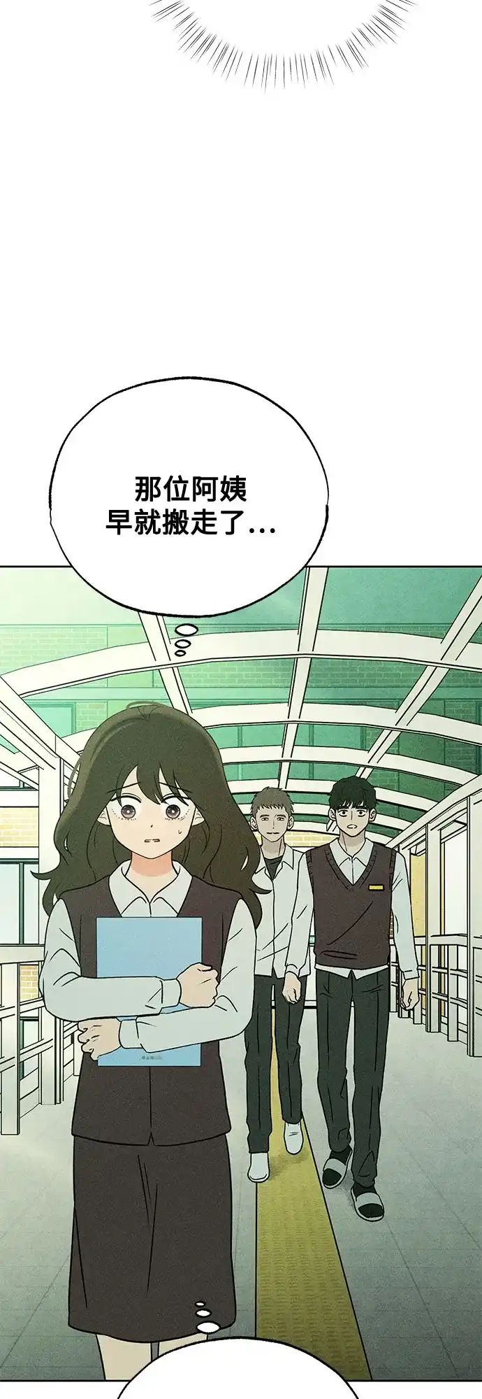危险的同学 第43话 孽缘(1) 第115页