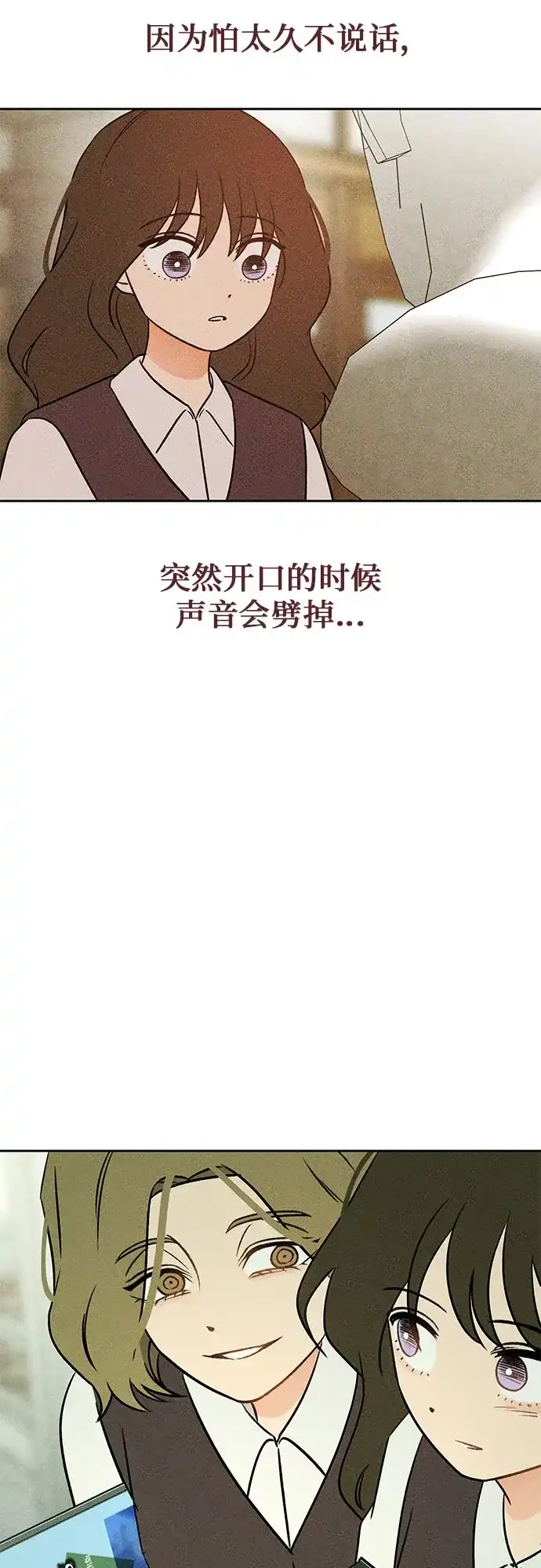 危险的同学 第43话 孽缘(1) 第148页