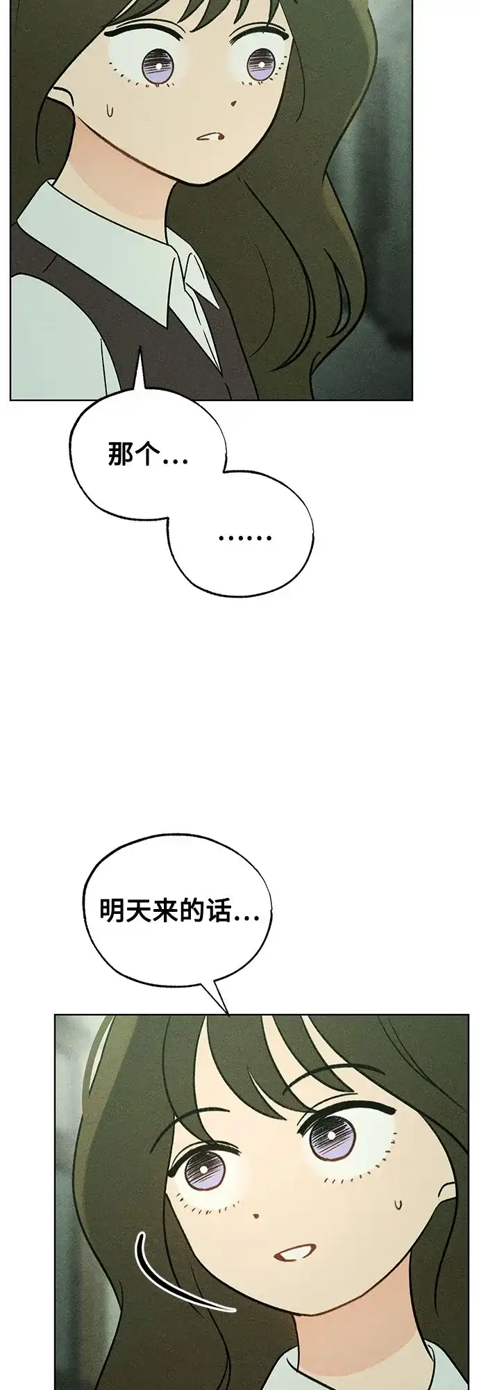 危险的同学 第43话 孽缘(1) 第166页