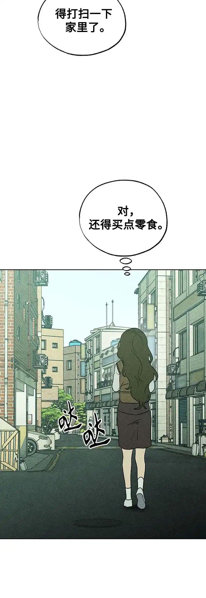 危险的同学 第43话 孽缘(1) 第175页