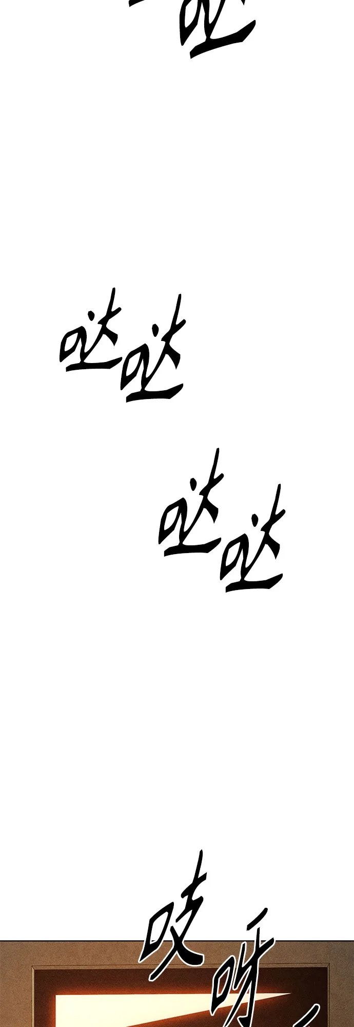 危险的同学 第43话 孽缘(1) 第196页