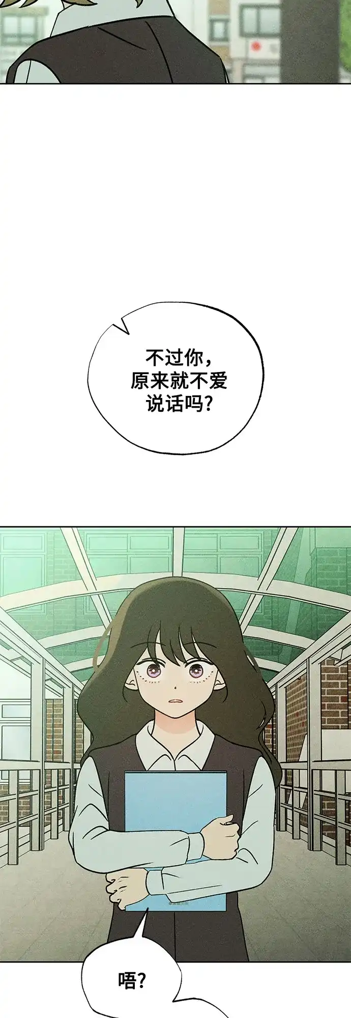 危险的同学 第43话 孽缘(1) 第95页