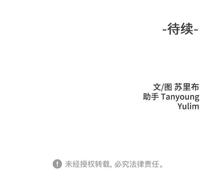 危险的同学 第43话 孽缘(1) 第203页