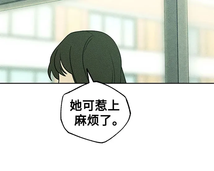 危险的同学 第43话 孽缘(1) 第159页