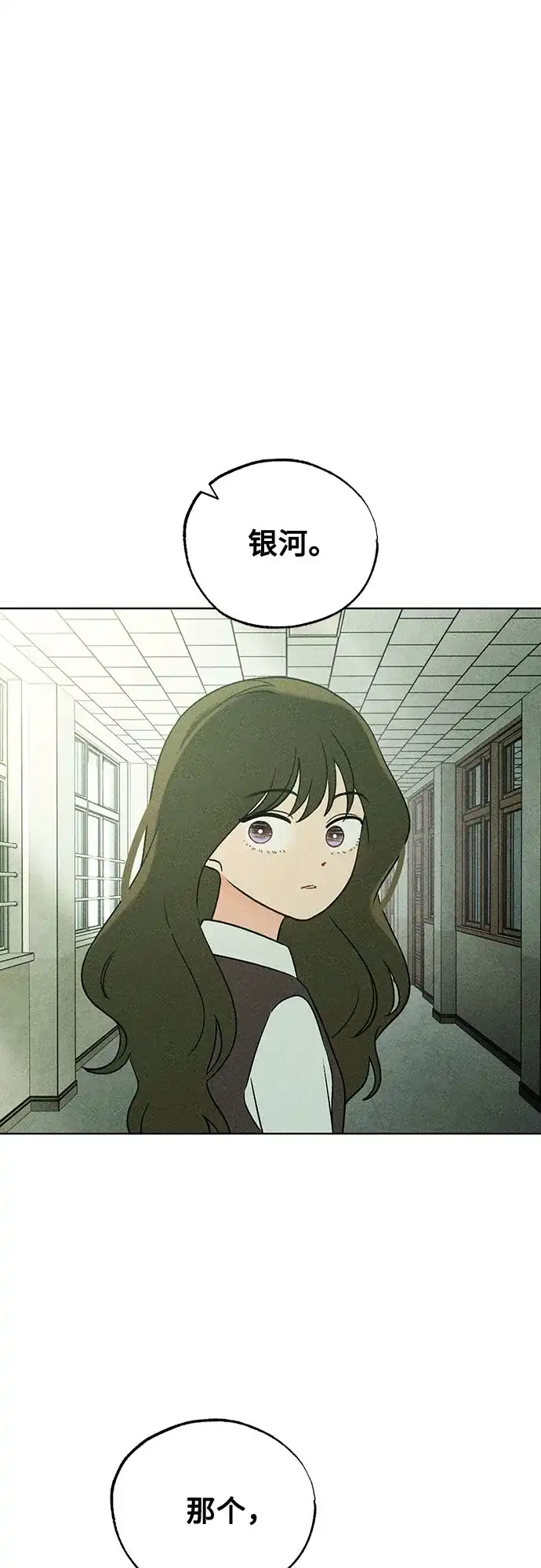 危险的同学 第43话 孽缘(1) 第162页