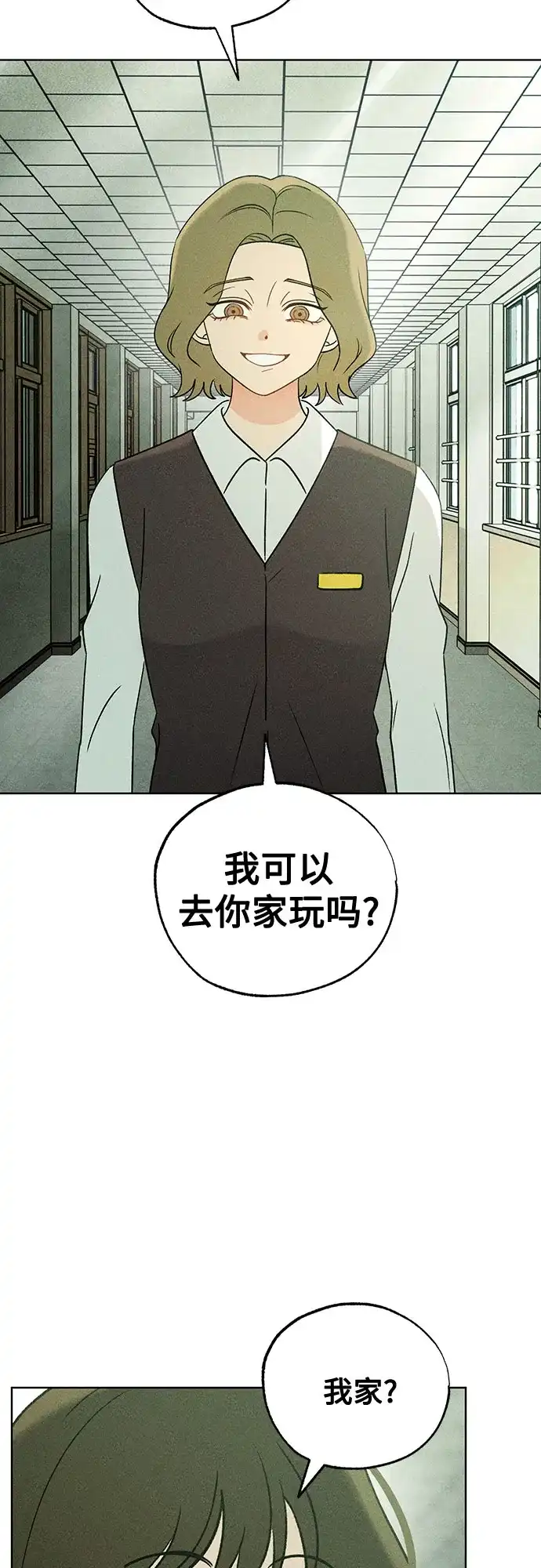 危险的同学 第43话 孽缘(1) 第165页