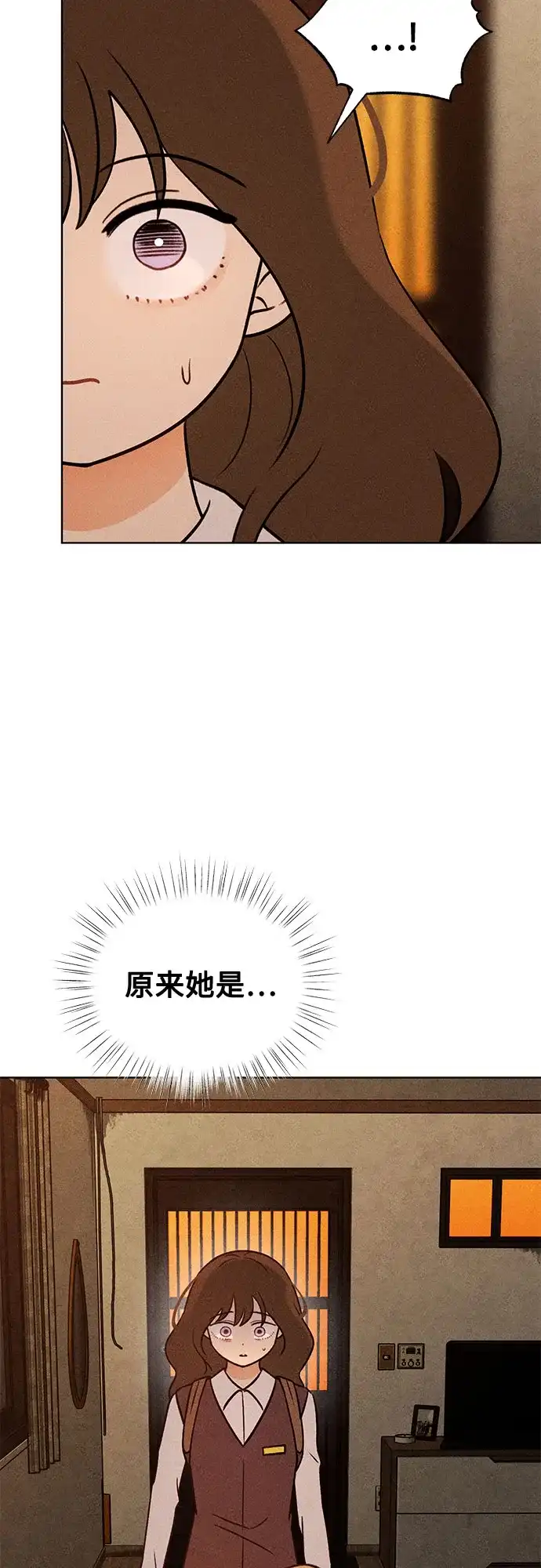 危险的同学 第44话 孽缘(2) 第10页
