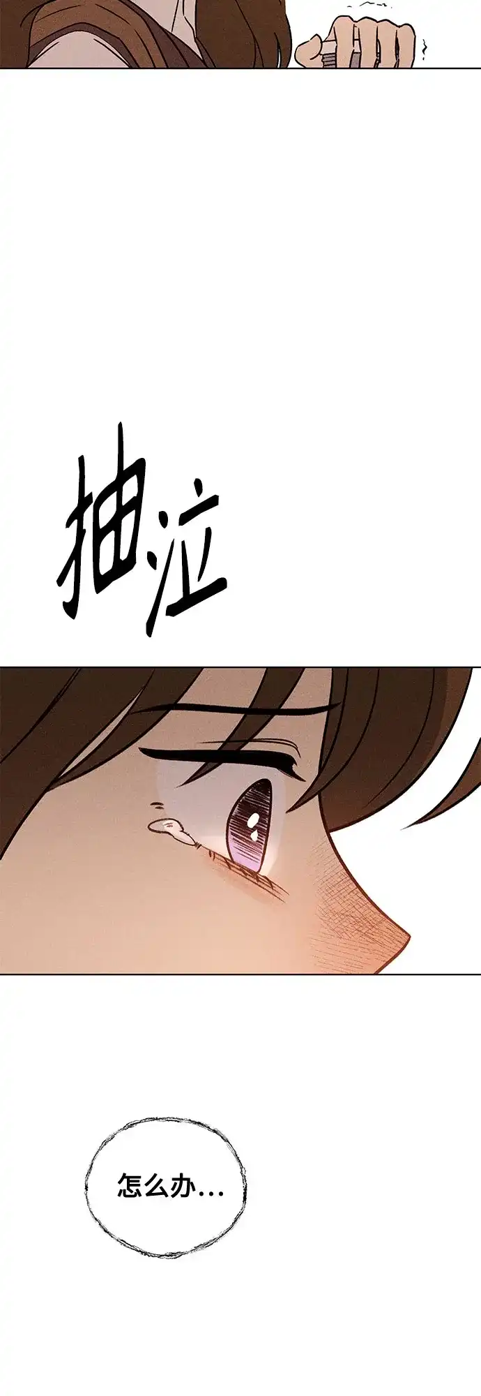 危险的同学 第44话 孽缘(2) 第20页
