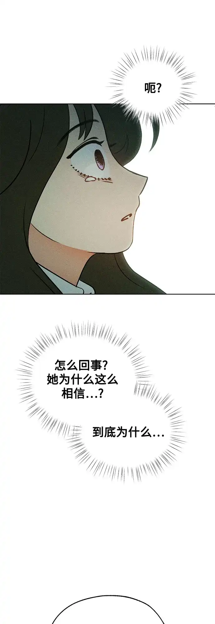 危险的同学 第44话 孽缘(2) 第28页