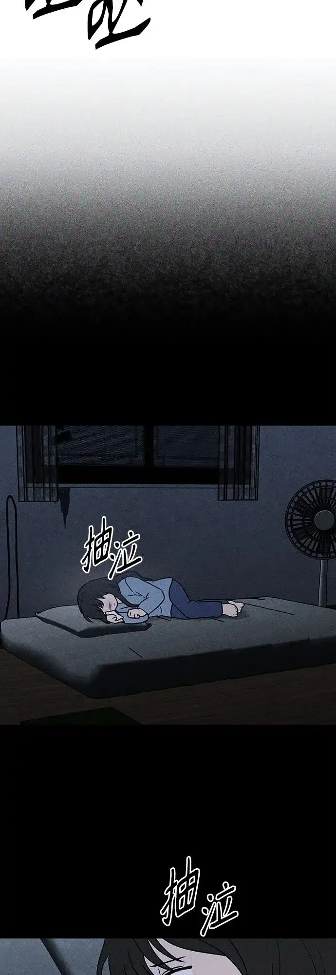 危险的同学 第44话 孽缘(2) 第36页