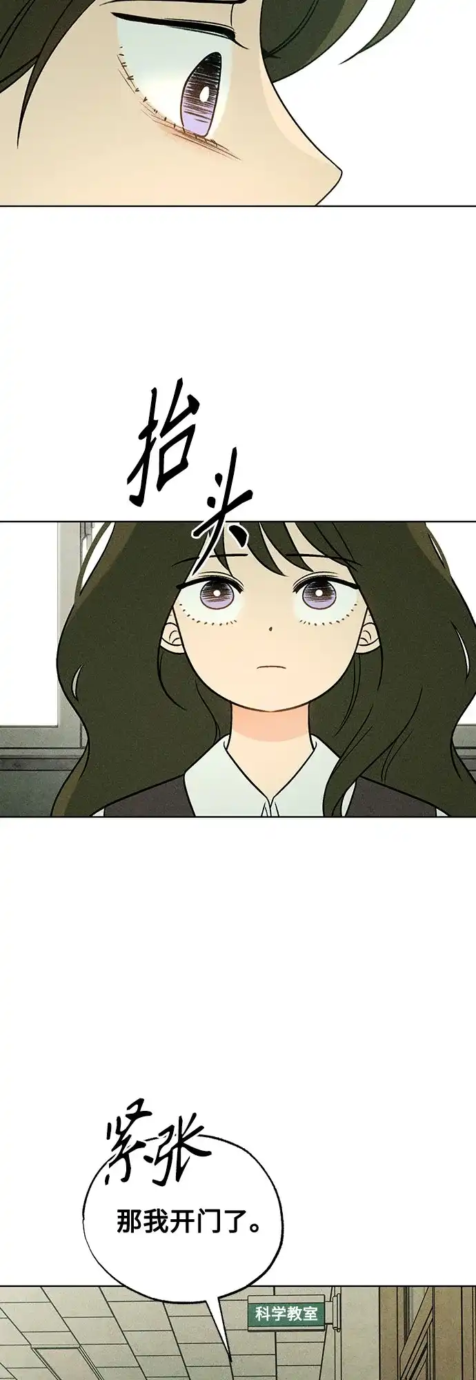危险的同学 第44话 孽缘(2) 第38页