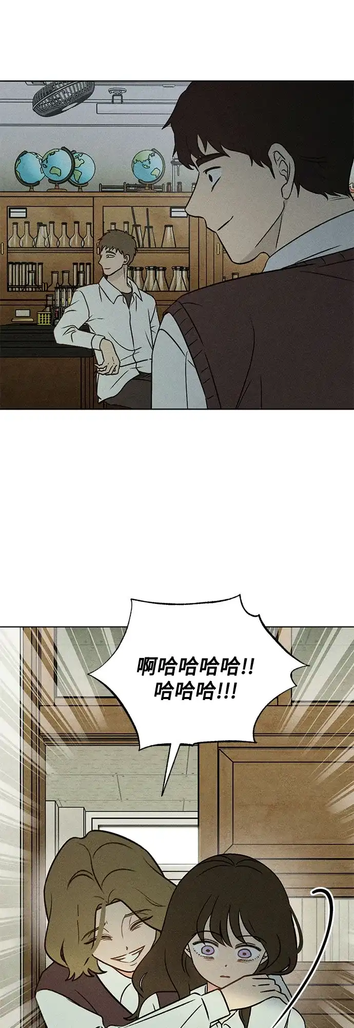危险的同学 第44话 孽缘(2) 第42页