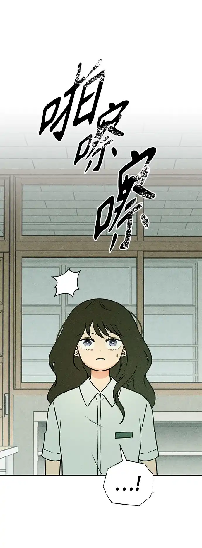 危险的同学 第44话 孽缘(2) 第48页