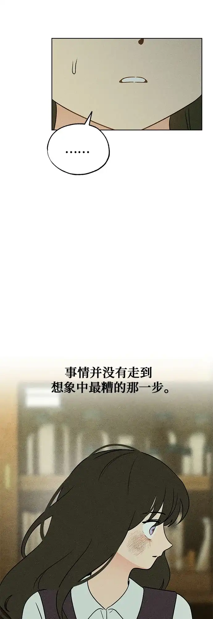 危险的同学 第44话 孽缘(2) 第51页