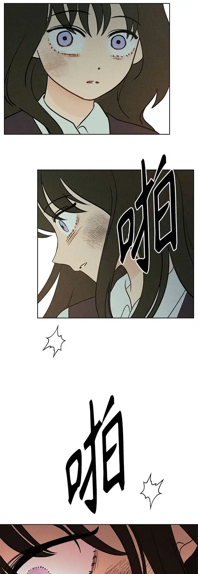 危险的同学 第44话 孽缘(2) 第53页